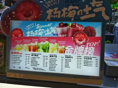 -Yes Lemon就是柠·手打柠檬茶(苏州中心一店)