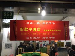 -旧款宁波饭店(华敏世纪广场店)