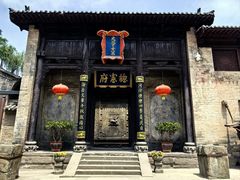 -皇城相府