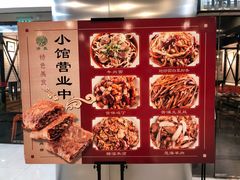 -南门小馆·清真(国贸商城店)