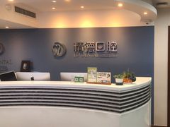 -精德口腔·种植修复·儿牙中心(财富中心店)