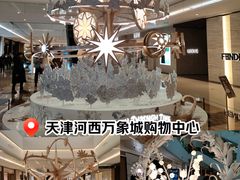 -天河城购物中心