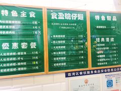 菜单-食盈碗仔翅(星玺广场店)