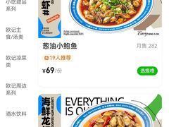 -欧记大排档·江西景德菜(上海首店)