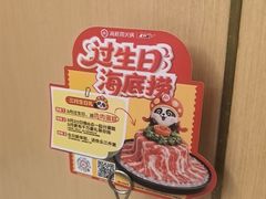 -海底捞火锅(赛格国际购物中心店)