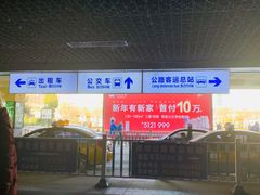 -潍坊站