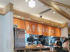 -味千拉面(双井店)