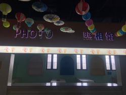 -成都星期8小镇(江宁南路店)