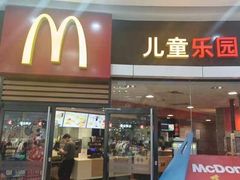 -麦当劳(莆田荔城大道万达店)