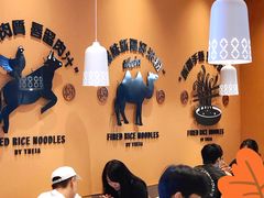 大堂-提雅新疆炒米粉(青岛万象城店)