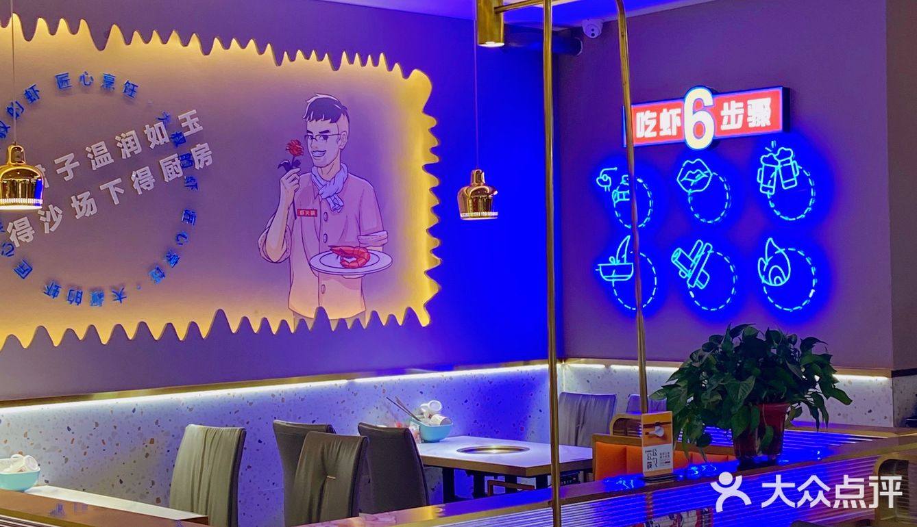 立马安排上了 他家的虾超级新鲜而且只只饱满肉质特别新鲜