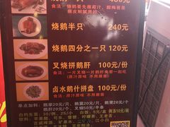 -黄连大头华烧鹅店(大良店)