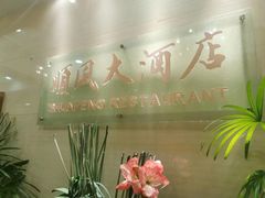 -金时代顺风大酒店(协泰店)