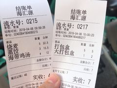 -海汇源老烧麦店(东大街总店)