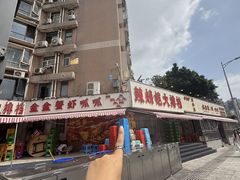 -辣螃铠盆盆蟹大排档(总店)