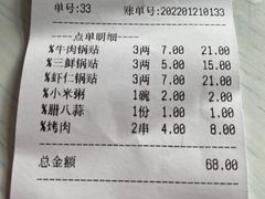 -劈柴院锅贴(沈阳路店)