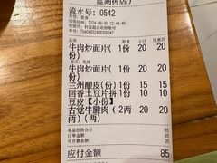 -古觉面片(科技路天朗蓝湖树店)