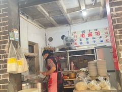 -熊面妈老面馆