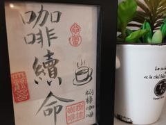 -捌楼咖啡书吧(南开店)