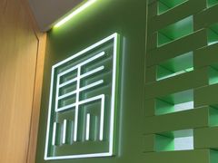 -牛街·马辈儿涮肉(牛街总店)