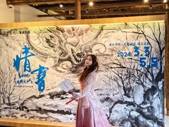 -朵云书院·广富林店