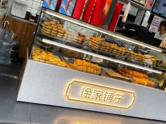 -米熊薯薯 超级糕工厂(富国街店)