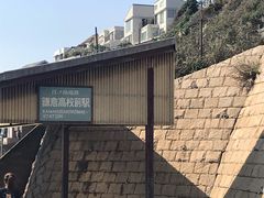 -灌篮高手动画打卡地