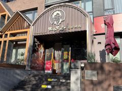 -西塔老太太泥炉烤肉(望京一店)