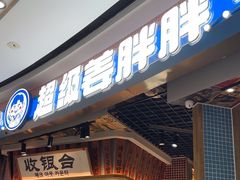 -万达广场(巴南店)