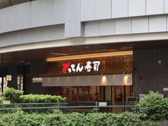 -合点寿司(金虹桥商场店)