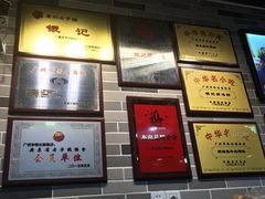 门面-荔银肠粉(广州天河华利路店)