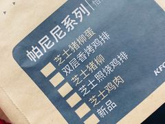 -肯德基(经开店)