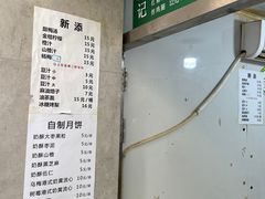 -满记烧饼(牛街东里小区一区店)