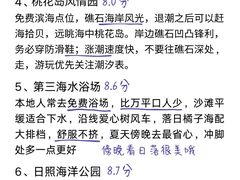 -日照海滨国家森林公园