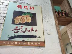门面-高原第一家资格烤羊肉(玉林南路总店)