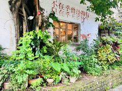 -广州市紫泥堂文化创意园景区