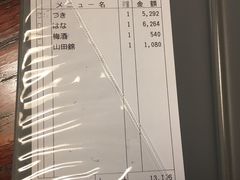 账单-蟹道乐(網元別館店)