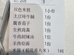 -禾珍珠家常小馆(河南博物院店)