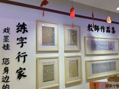 -戏墨娃·书法·国画(景城邻里校区)