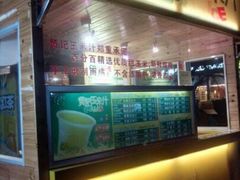 -黄记玉米汁(叠翠路店)