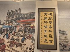 -聚首堂·特色小吃·肘子(什刹海德胜门店)