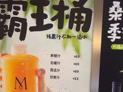 -Mr.Fruits水果先生(蓝色港湾店)