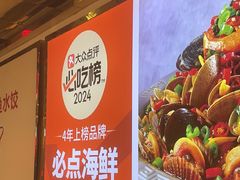 -必点海鲜·海肠捞饭·鲅鱼水饺(滨江道店)