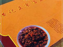-正宗沾益辣子鸡老字号