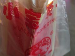 -小宝栗子(嘉华国际商业中心店)