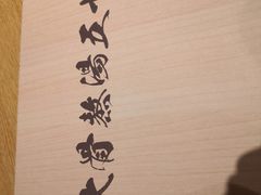 -味千拉面(煌华新纪元购物广场店)