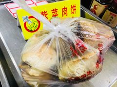 -陈记紫菜饼(湖滨霞店)