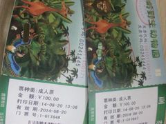 -西安秦岭野生动物园