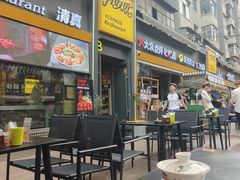 -有奴思烤肉·清真(正宁路店)
