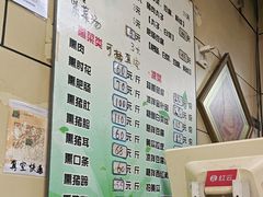 -宝光熏肉鞋底火烧(新街口店)